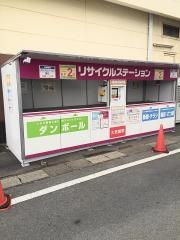 イオン　諏訪ステーションパーク店