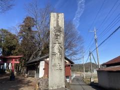 曽木神社