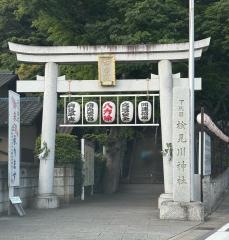 検見川神社