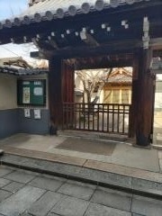 法園寺