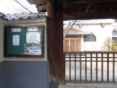 法園寺
