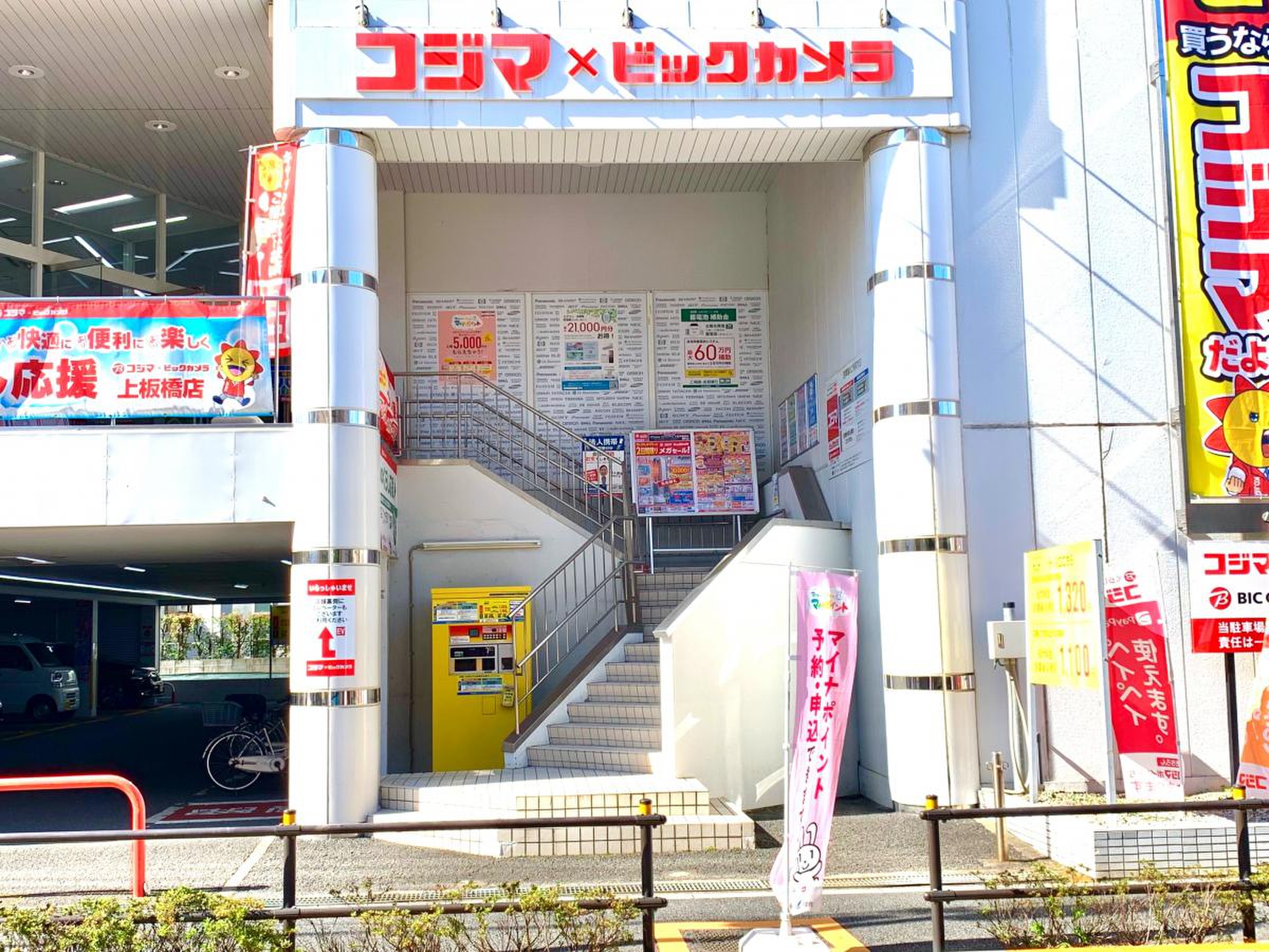 当時のメディア報道・掲載写真