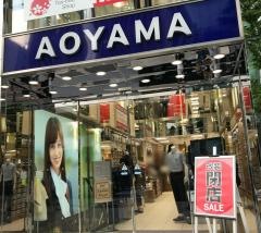 洋服の青山　東京銀座店