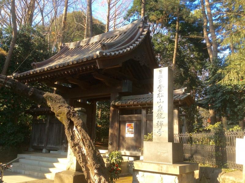 泉龍寺