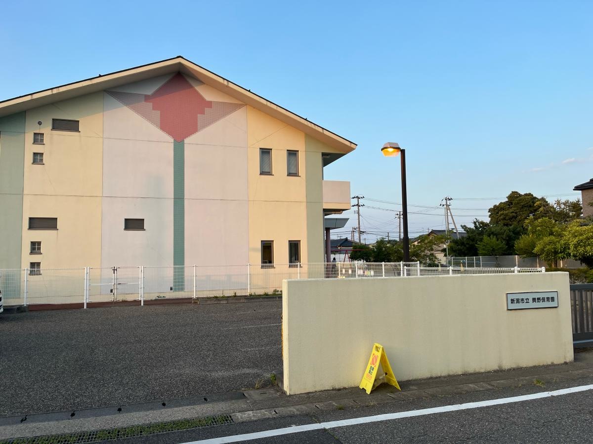 保育園