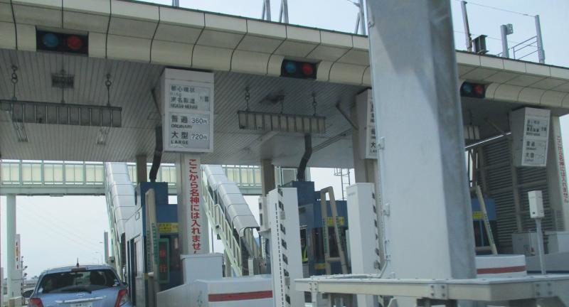 料金所