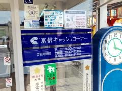 京都信用金庫嵯峨支店