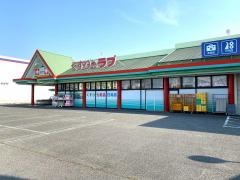 くすりのラブ大安寺店