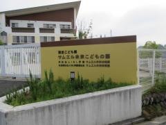 サムエル未来こどもの園幼稚園