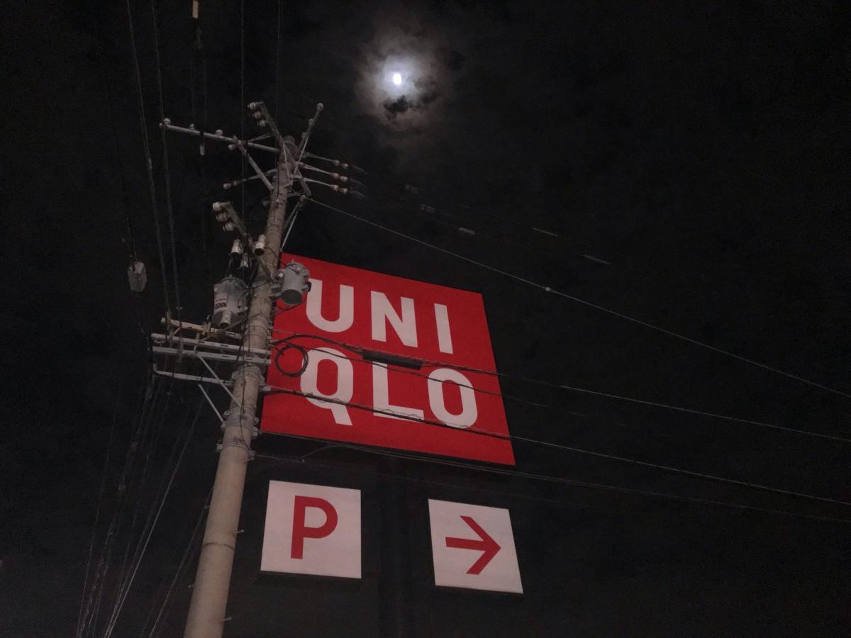 ユニクロ