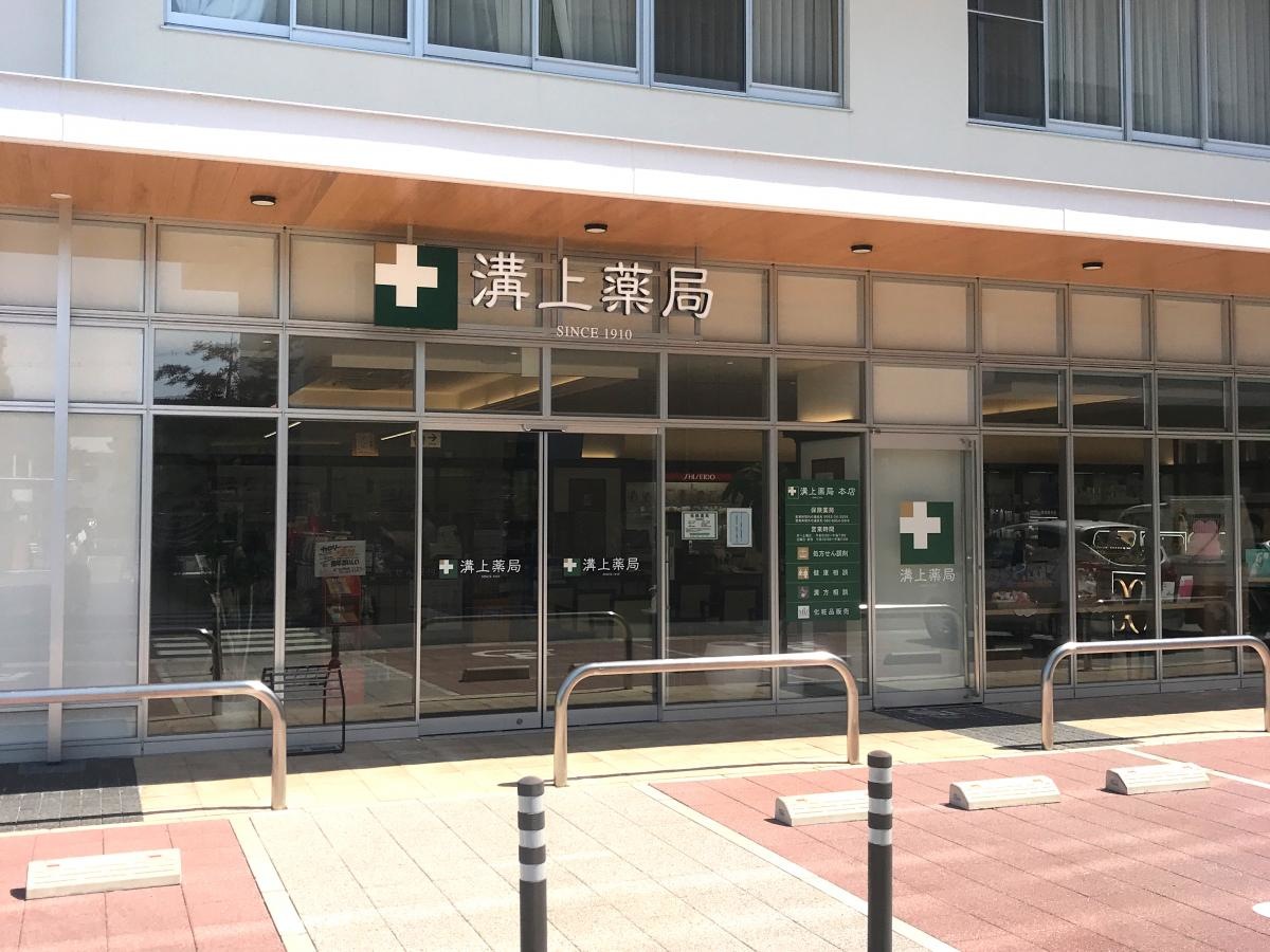 MIZ溝上薬局本店です。
