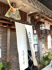 うなぎの喜多や