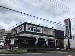 丸亀製麺　津島店