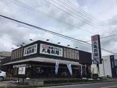 丸亀製麺　津島店