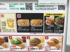 モスバーガー　ゆめタウン呉店