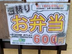和楽酔竹