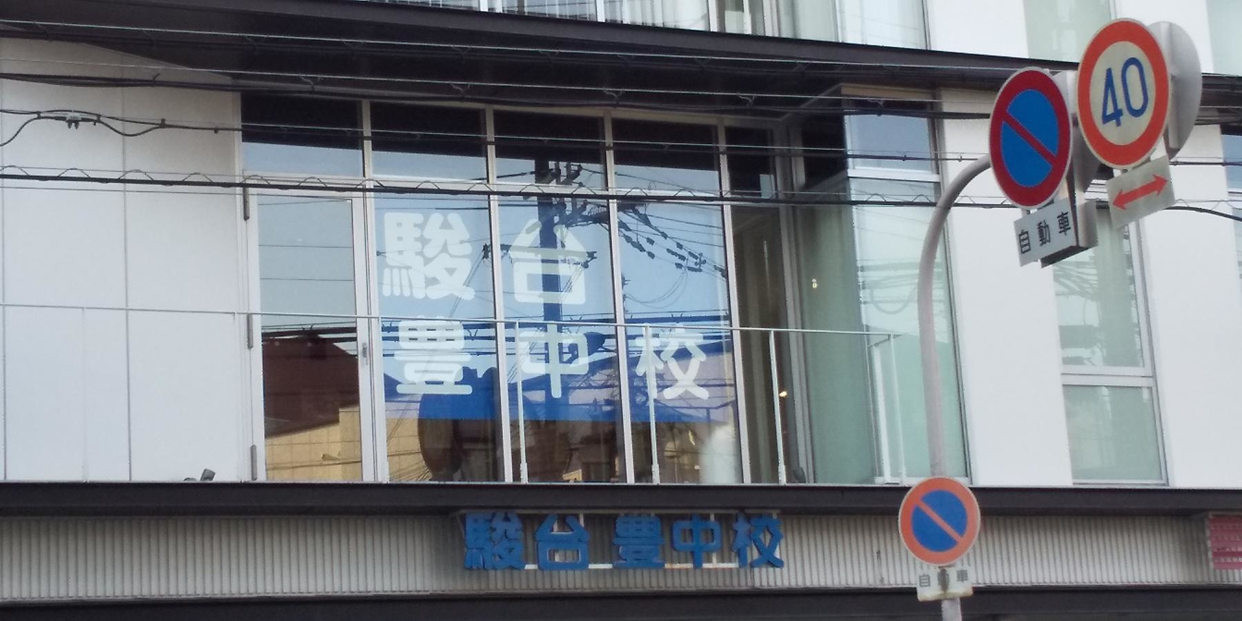 外観です。