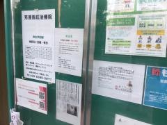 芳原指圧治療院　ストレッチテーピングセンター