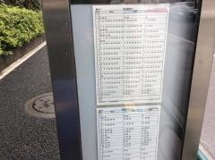「四ノ橋」バス停留所