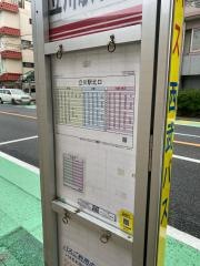 「富士見町二丁目」バス停留所