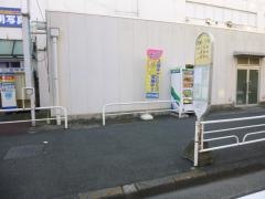 「笠間一丁目」バス停留所