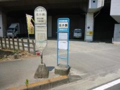 「広小路」バス停留所