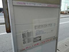 「ふ頭西」バス停留所