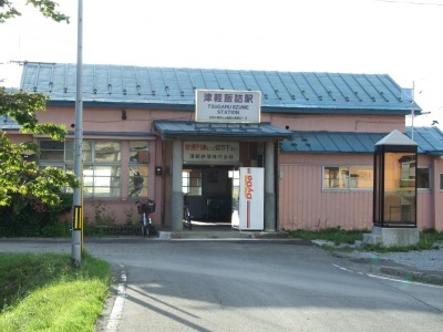 ユキサキナビ 津軽鉄道津軽飯詰駅 五所川原市飯詰