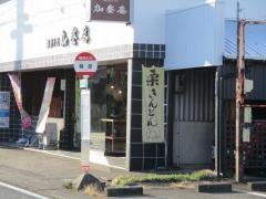 「蘇原」バス停留所