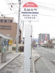 「鳥栖元町」バス停留所