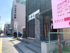三重人　桑名店