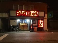 やきとり　我が家