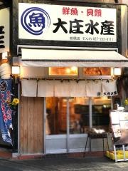大庄水産　前橋店