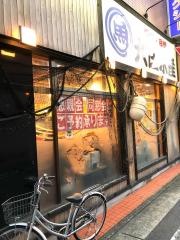 大庄水産　前橋店