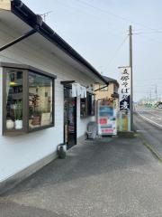 支那そば処　麦　藤枝店