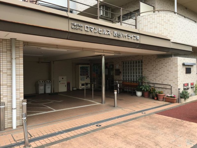 ロマンヒルズ西台ハイライフ東