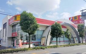 サンドラッグ　岩倉店