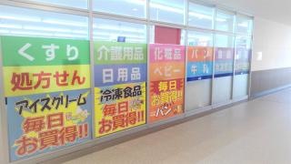 ウエルシア　ＣＯＭＢＯＸ明舞店