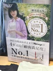 ハニーズ　高陽店