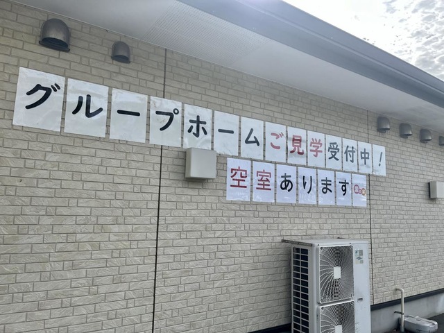 愛の家グループホーム印西木下 施設外観
