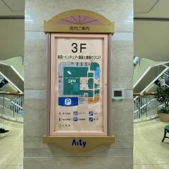 ニトリ　豊岡アイティ店