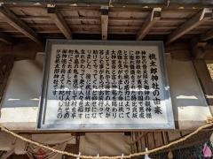 桃太郎神社