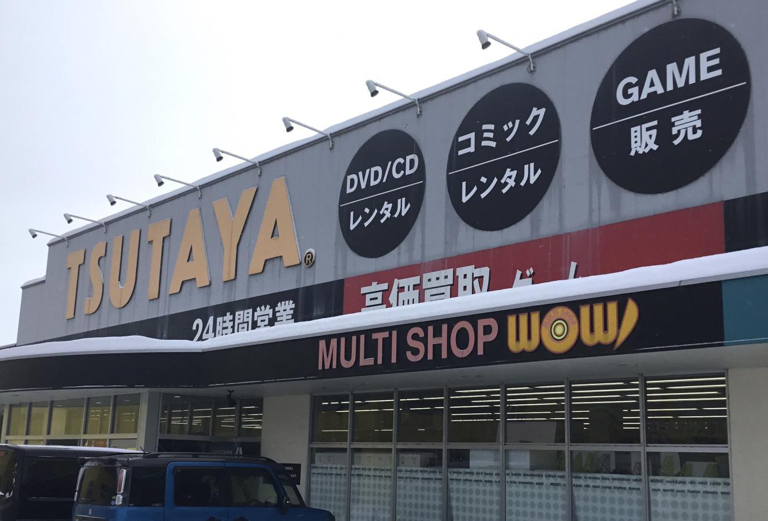 当時のメディア報道・掲載写真