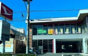 ダイハツ東京販売光が丘店