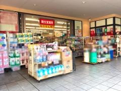 龍生堂薬局あざみ野店