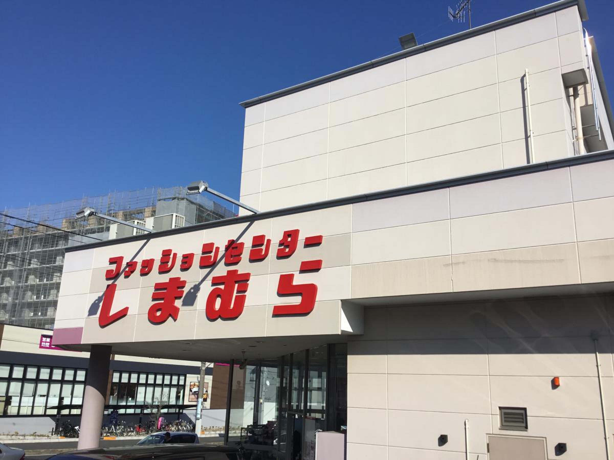 ファッション センター しまむら 下 鶴間 店