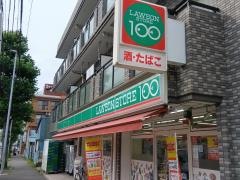 ローソンストア100　磯子栗木店