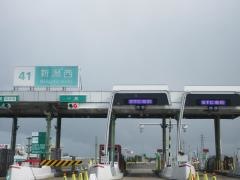 新潟西ＩＣ（新潟西ＪＣＴ）
