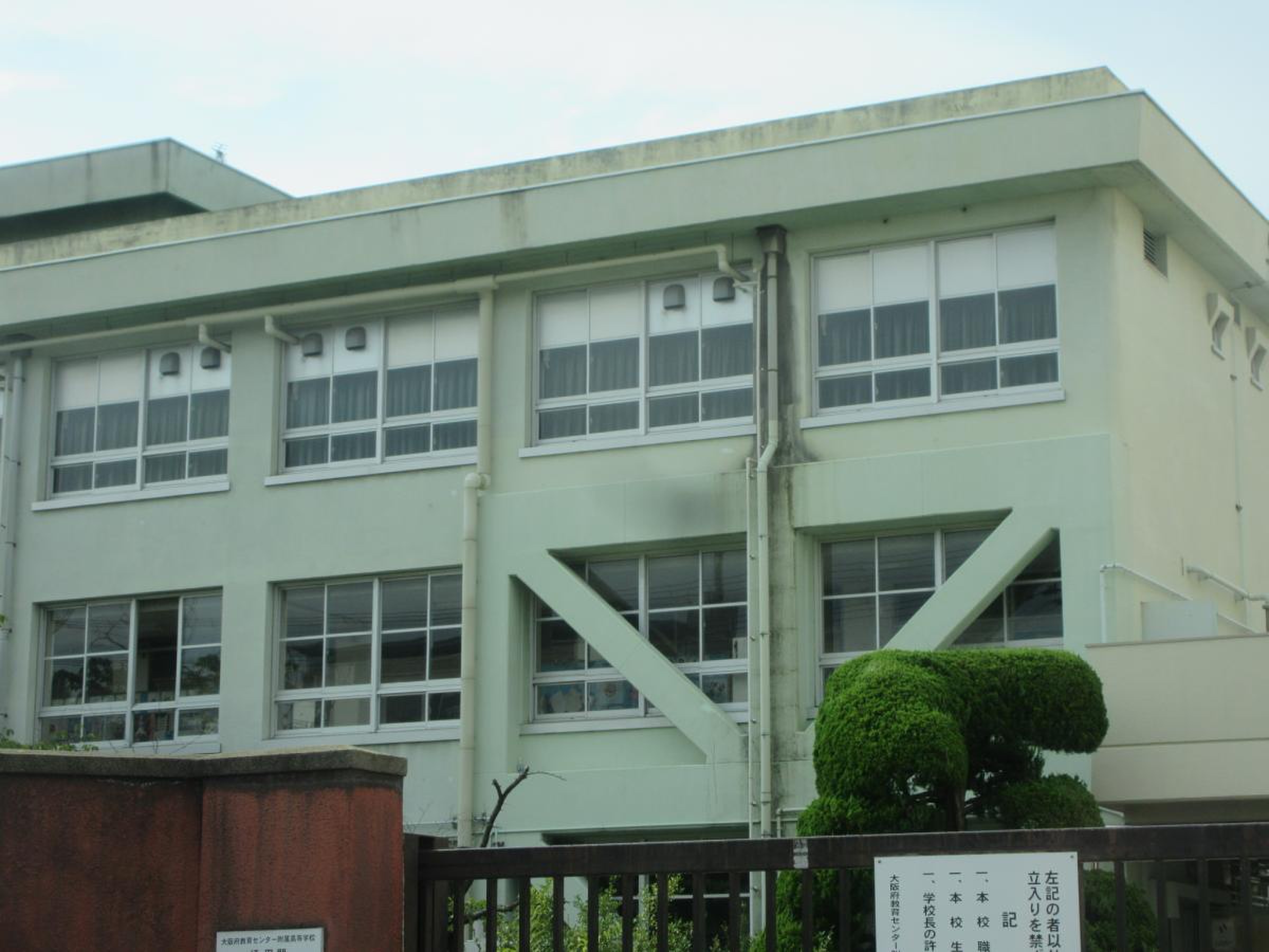 大阪 府 教育 センター