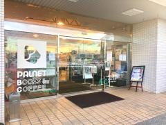 松原書店パルネット狭山店